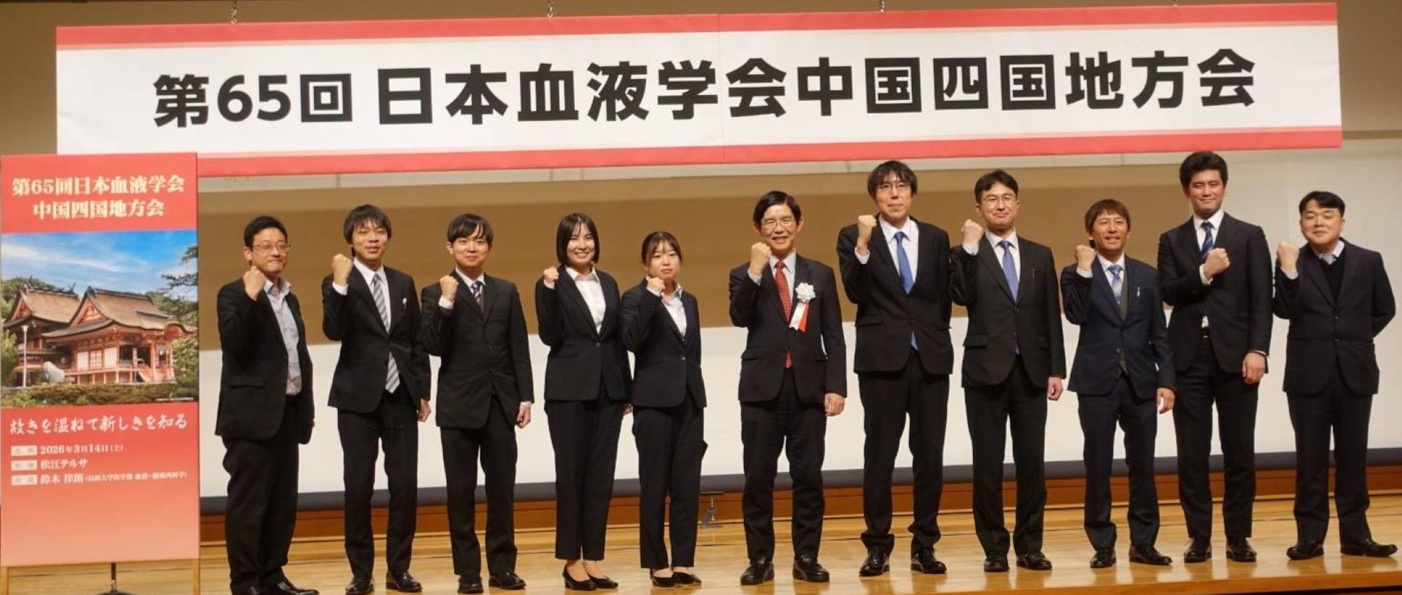 2026年集合写真2