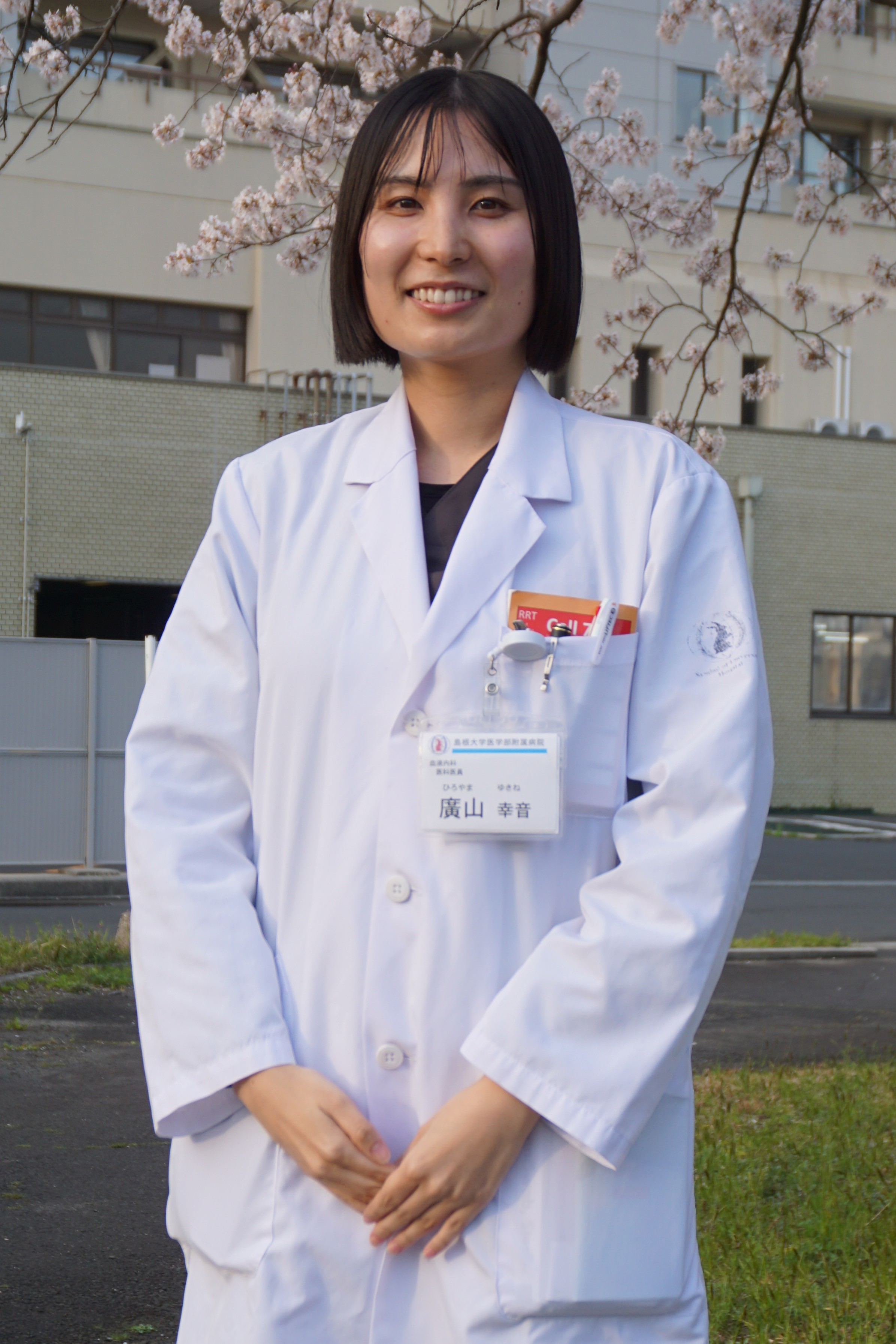 廣山幸音